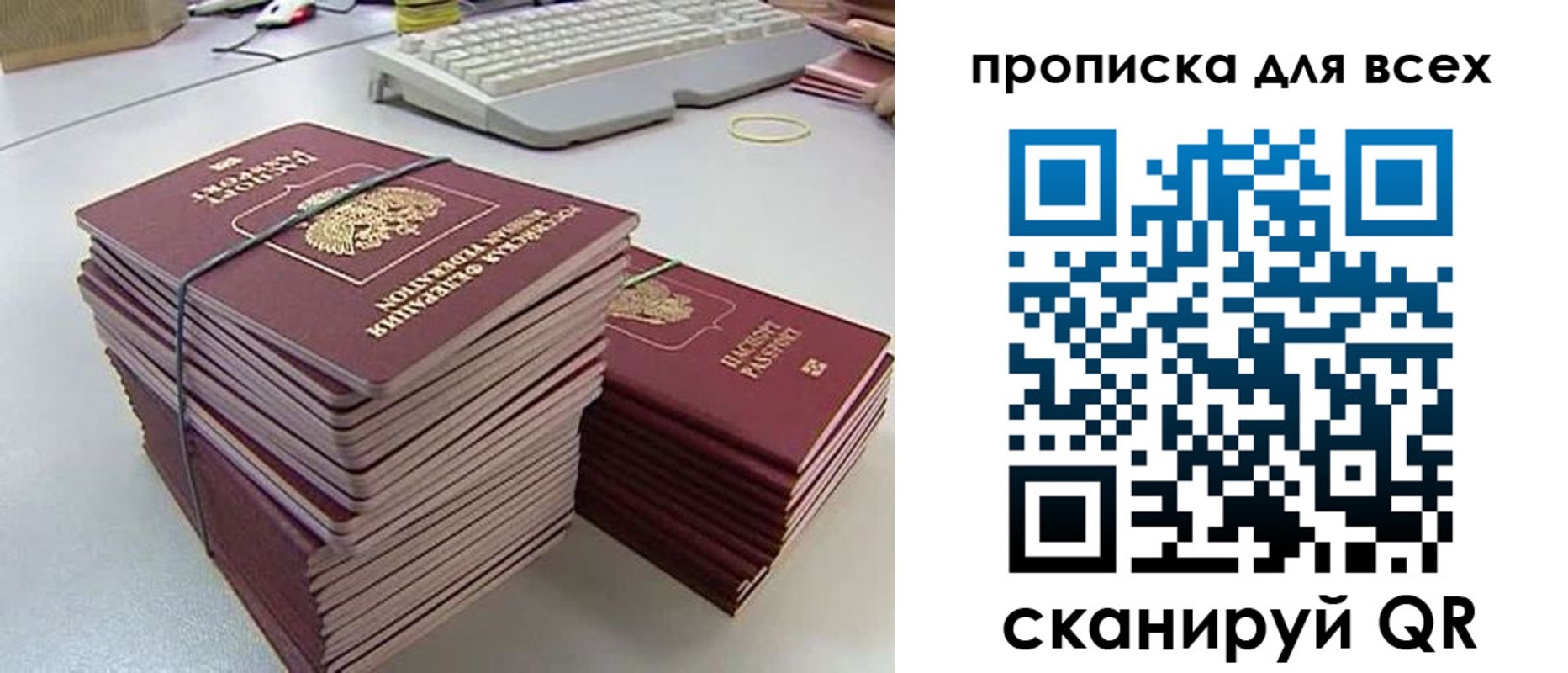 прописка ребенка в Сахалинской области