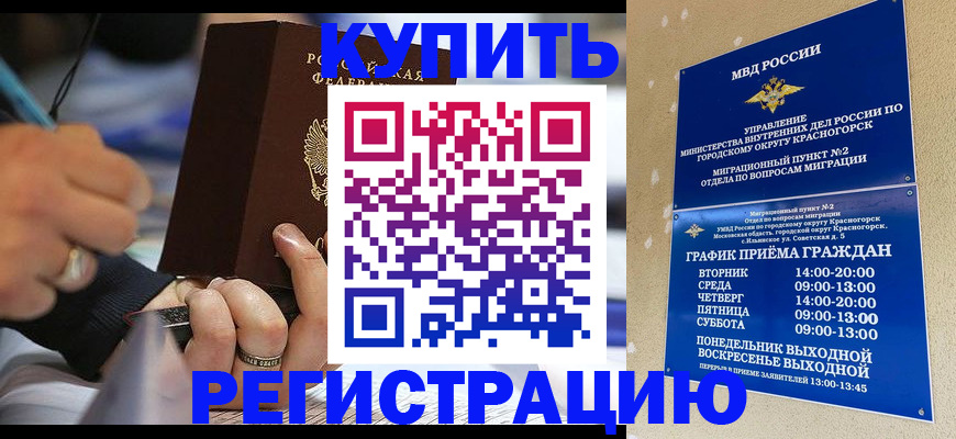 регистрация для школы в Сахалинской области