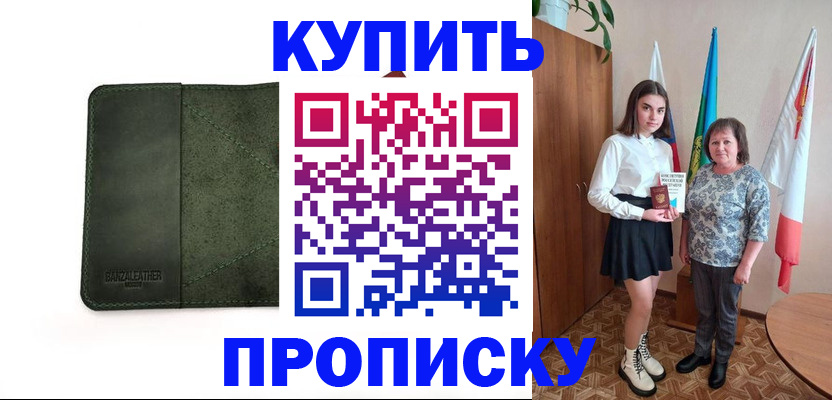 временная регистрация для всех в Сахалинской области